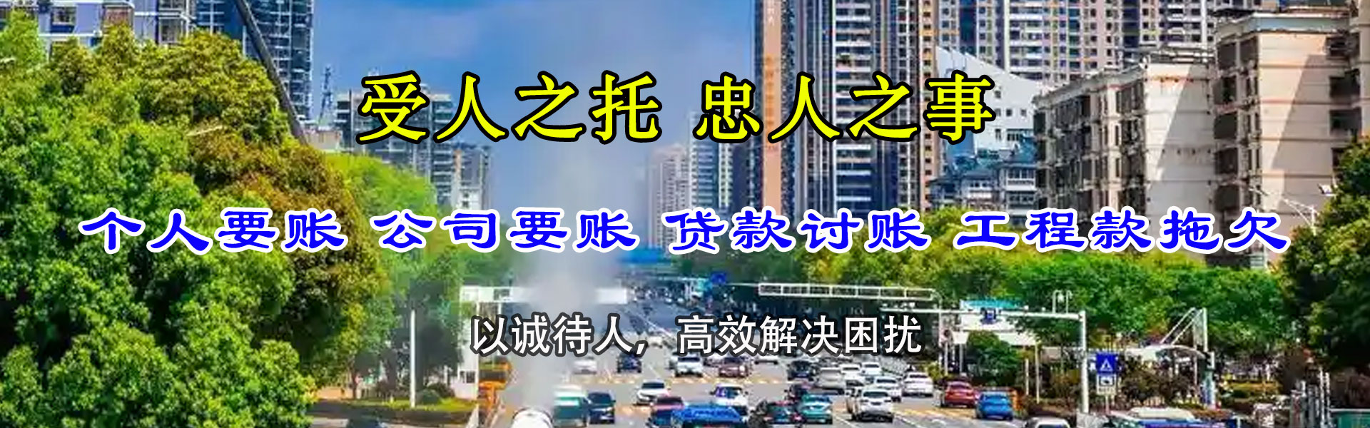 应城讨债公司
