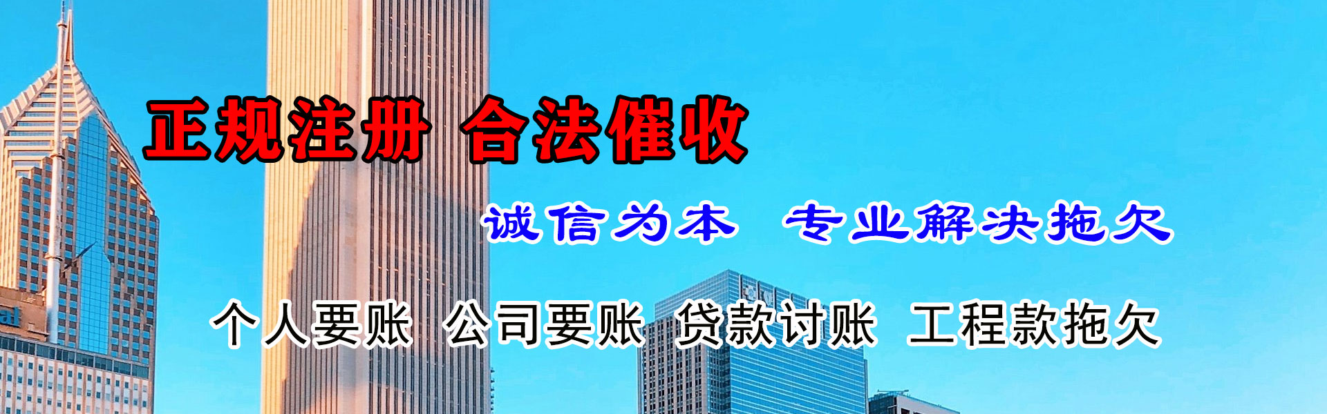 应城收债公司